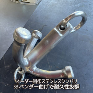 オーダー制作ステンレスシンバリ※ベンダー曲げで耐久性抜群